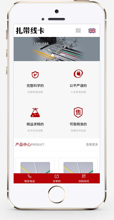 (自适应手机端)中英文双语扎带线卡网站源码配线器材类网站pbootcms模板