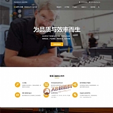 (自适应手机端)响应式五金机械设备类网站源码动力刀座pbootcms网站模板