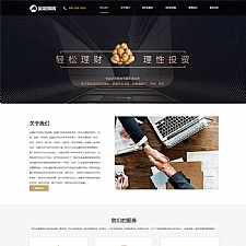 (自适应手机端)响应式金融机构财务管理类网站源码投资理财类网站pbootcms模板