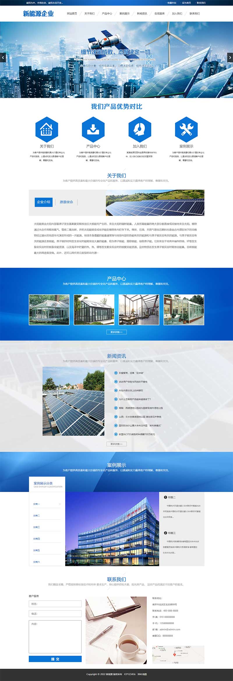 (PC+WAP)蓝色新能源环保网站源码太阳能光伏系统pbootcms网站模板