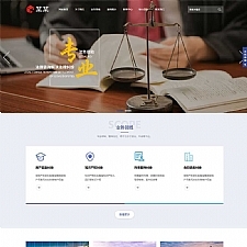 (自适应手机端)律师事务所网站源码响应式法律咨询pbootcms网站模板