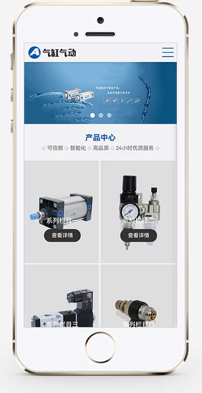 (自适应手机端)pbootcms气缸气动系统网站源码五金元件类网站模板