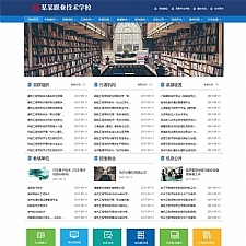 (PC+WAP)高等院校学院职业学校类网站源码政府单位机构协会Pbootcms网站模板