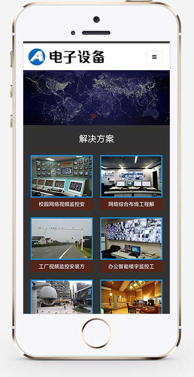 (自适应手机端)电子眼电子监控设备网站源码监控安防电子探头pbootcms网站模板