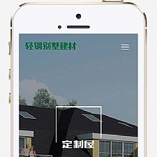 (自适应手机端)响应式绿色环保防腐木材网站源码轻钢别墅建材pbootcms网站模板