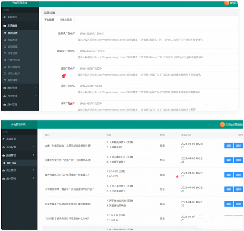 在线成语接龙答题有奖1.5.1版源码微信小程序