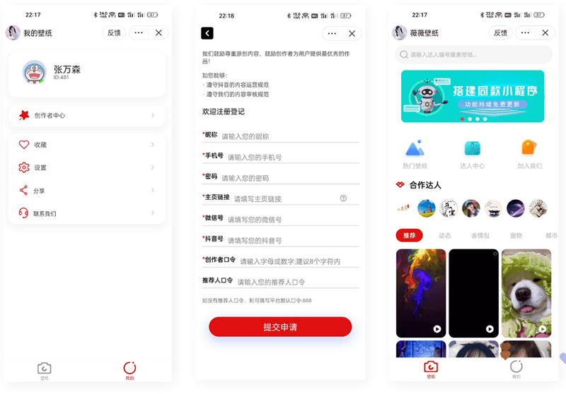 抖音取图表情包小程序全套系统源码+完整管理后台+创作者入驻平台