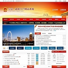 红色政府党建门户网站宽屏版v2022.1.19