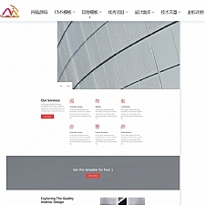现代建筑公司宣传网站模板