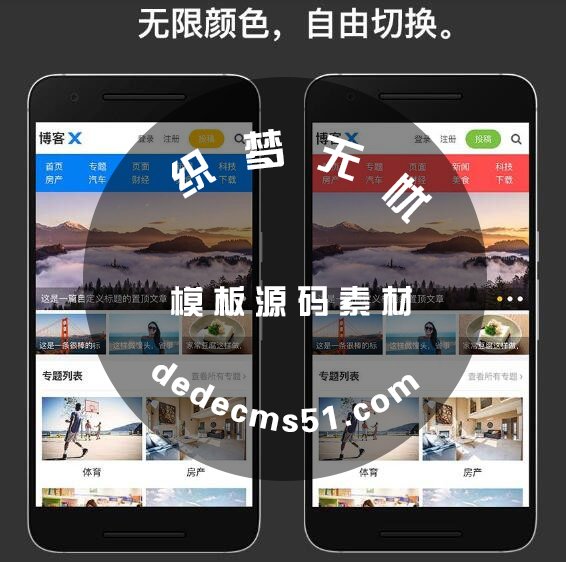 WordPress自适应个人文章美文资讯博客主题模板 博客X V1.3.1（去授权版）(图1)