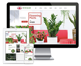 响应式绿植花卉盆栽农业化工种植园类企业网站模板下载（自适应手机）