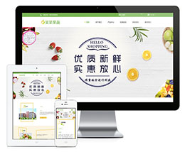 响应式果蔬加工生物科技农业种植瓜果蔬菜网站模板下载（自适应手机）