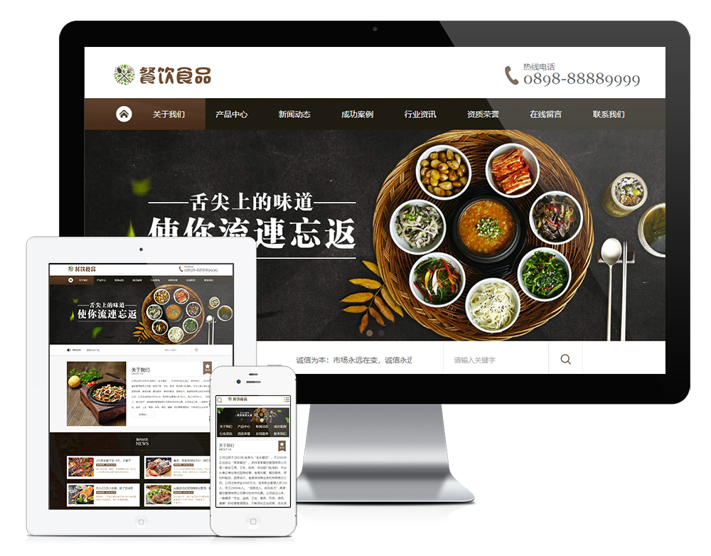 餐饮食品川菜加盟类网站模板下载