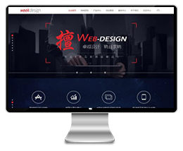 Discuz高端企业交互式互联网网站建设网络公司网站模板下载商业版 V1.2