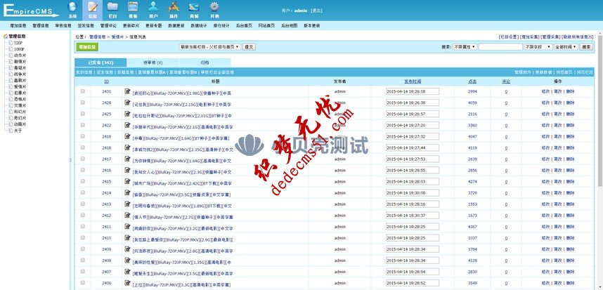 帝国CMS电影BT电影视频下载站高仿【权重6思享】帝国迅雷电影下载站源码(图2)