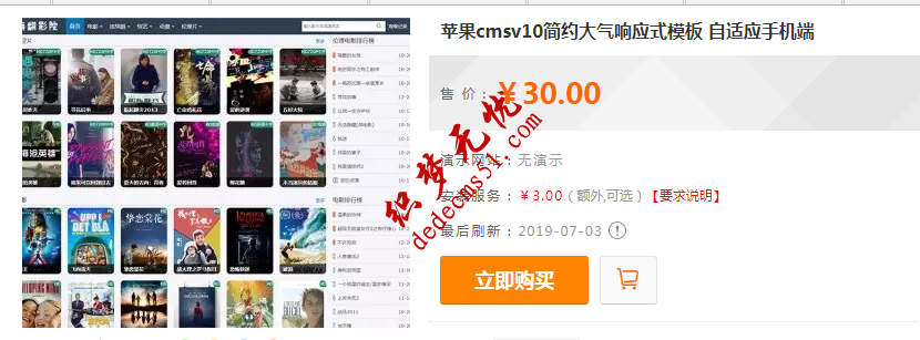 苹果cmsv10简约大气电影网站模板下载自适应手机端电影站视频站模板下载(图1)