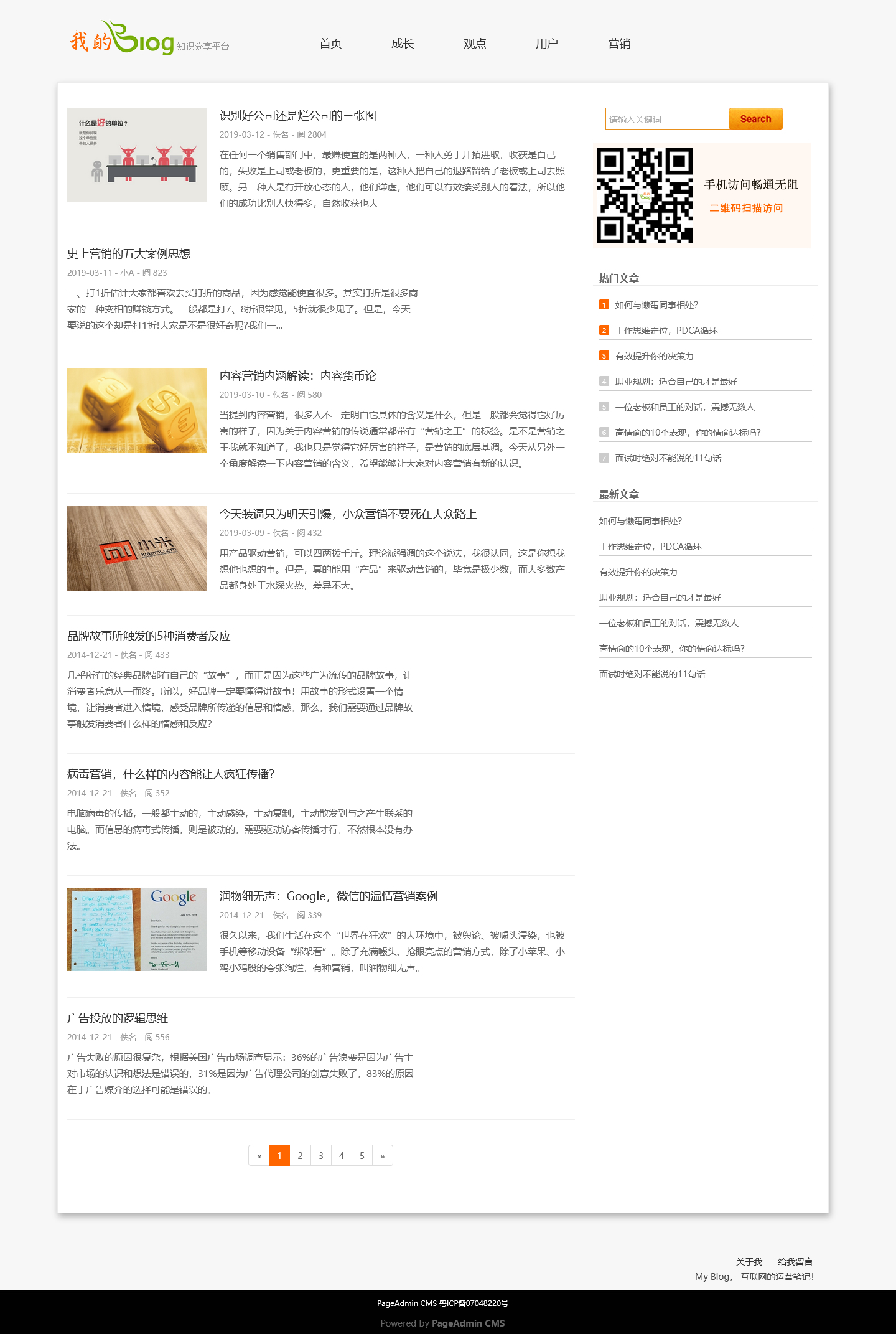 PageAdmin个人博客系统v4.0.17