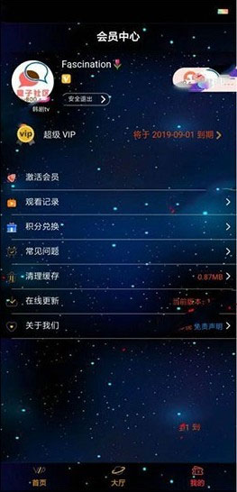 星空版千月影视APP源码无限代理版支持iOS+安卓双端打包