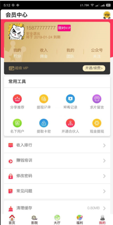 最新开源美化版双端影视全网VIPAPP源码五级分销+安卓苹果双端APP+搭建教程