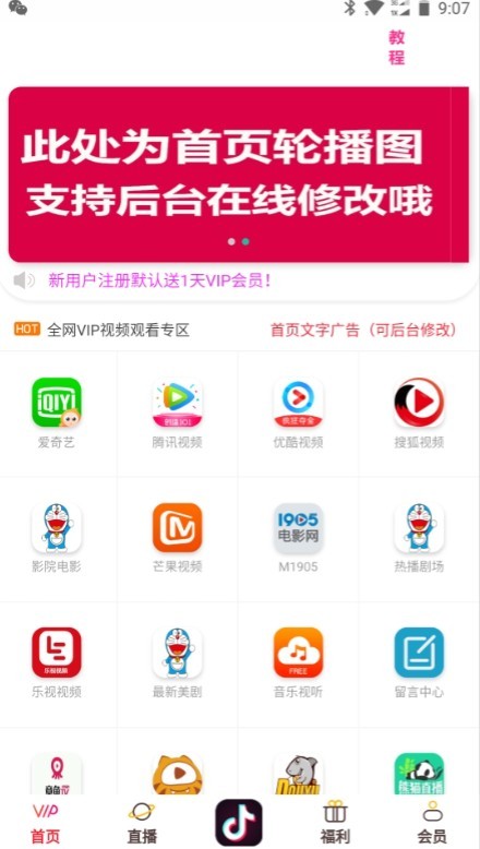 12月新版千月在线聚合VIP影视app安卓/双端修复版定制开发app