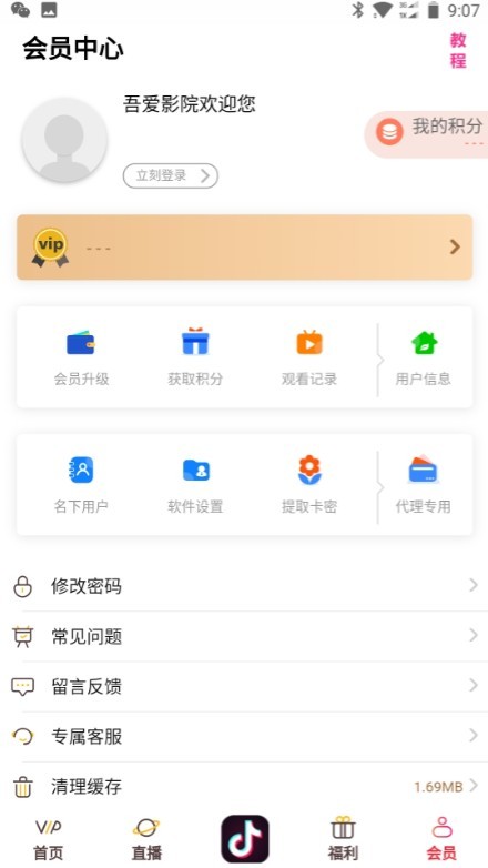 12月新版千月在线聚合VIP影视app安卓/双端修复版定制开发app