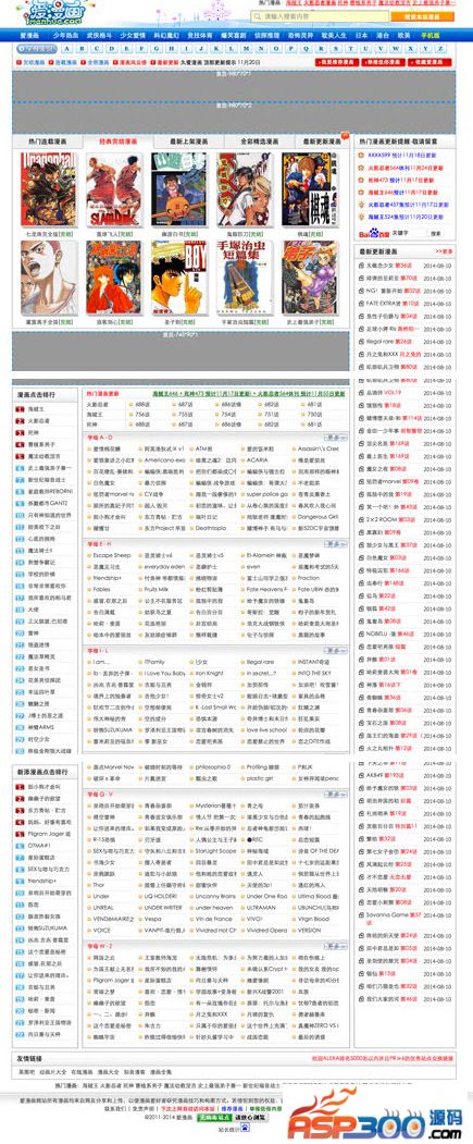 仿爱漫画imanhua.com整站打包火车头采集+手机版92game帝国CMS内核