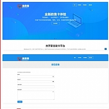 聚云发卡源码/带官网+发卡后台+码支付