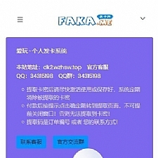 PHP个人自动发卡网系统源码增加免签支付