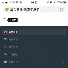 最新忆流年发卡系统源码开源无加密发卡PHP网站源码