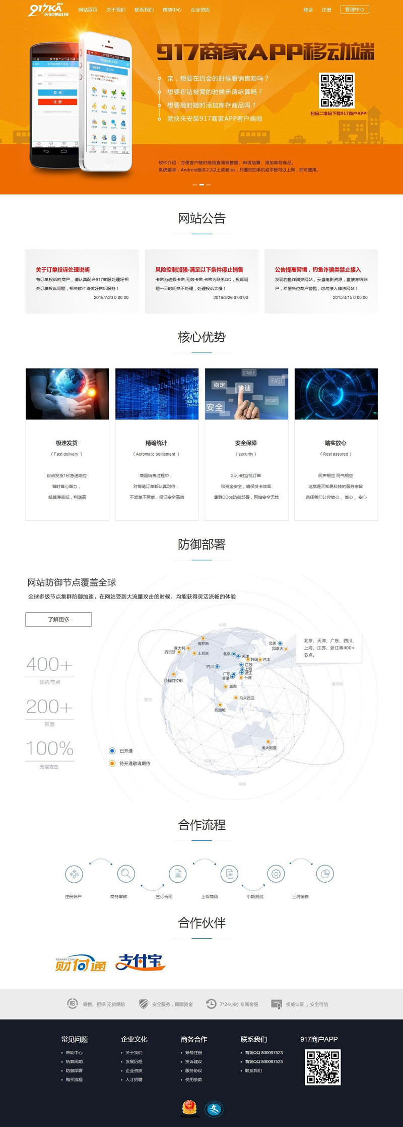 917发卡企业版源码接入免签约支付支付宝免签带后台