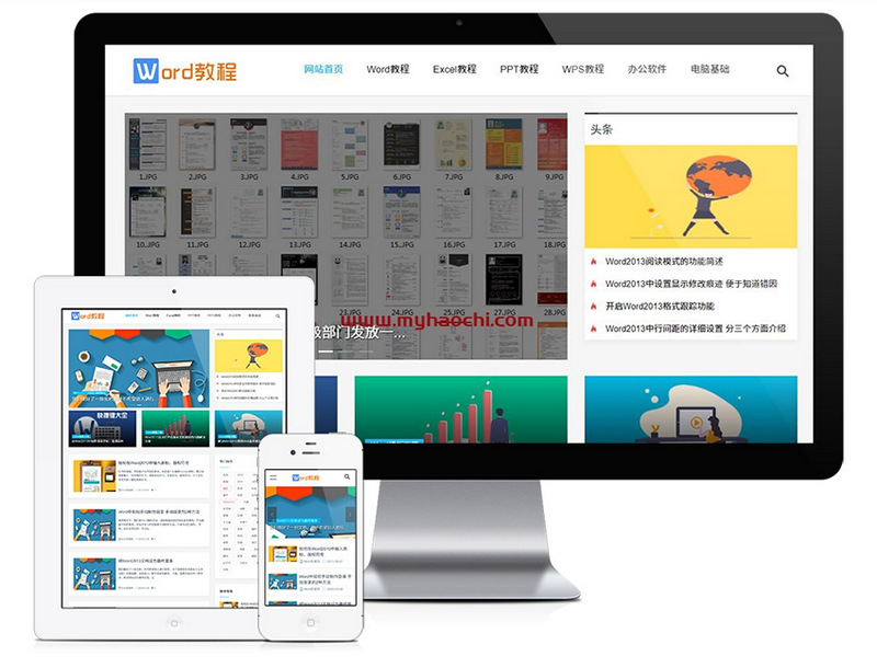 响应式WORD教程资讯网站模板易优CMS|资讯类企业