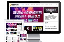 响应式抖音课程培训资讯网站模板易优CMS|资讯类企业