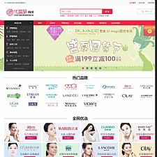 化妆品护肤品商城网站源码Ecshop3.6模板