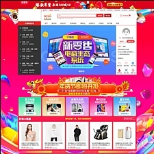 大商创商城门户V2.6.3可视化店铺装修带微信支付|微商城|分销代理|商品主图小视频