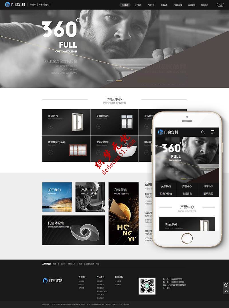 (PC+WAP)黑色铝合金门窗定制网站pbootcms模板 五金建材行业网站源码下载