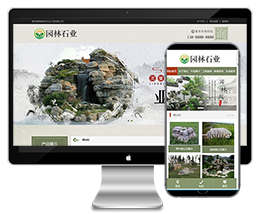 (带手机)绿色中国风古典园林石业pbootcms网站模板 园林景观假山网站源码下载