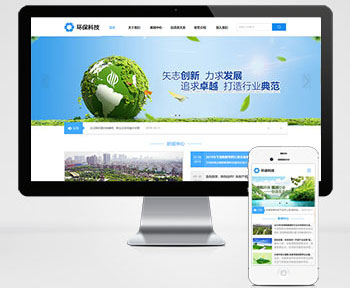(自适应手机版)HTML5宽屏简洁环保科技绿色能源pbcms企业模板集团通用企业网站模板下载