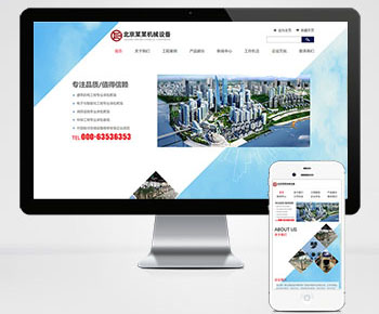 (自适应手机版)html5响应式蓝色机械机电设备  机电安装工程网站pbootcms模板下载