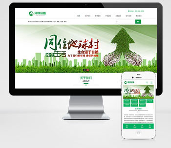 (PC+WAP)绿色环保设备pbootcms网站模板 资源回收新能源网站源码下载