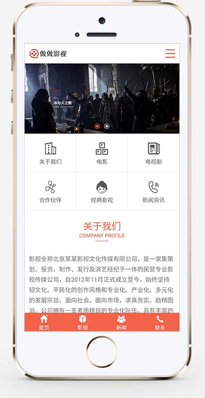 (PC+WAP)传媒文化广告网站pbootcms模板 大气的影视公司网站源码下载(图1)