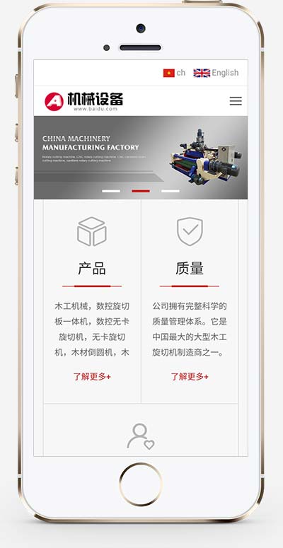 (自适应手机端)中英文双语机械设备网站pbootcms模板 大气html5通用机械网站源码下载(图1)