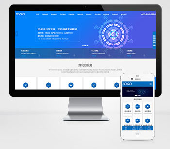 (自适应手机端)IT网络建站公司pbootcms模板 互联网营销企业网站pb源码下载