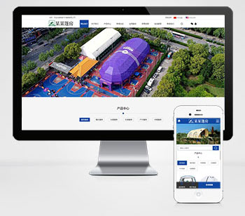 (PC+WAP)中英文双语户外用品pbootcms网站模板 户外帐篷装备行业通用网站源码pb模板下载