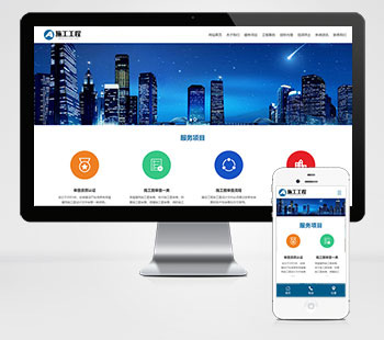 (自适应手机端)工程建筑网站pbootcms模板 蓝色基建施工通用集团公司网站源码下载