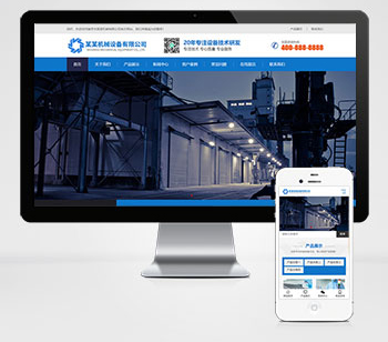 (自适应手机端)HTML5响应式磁电设备网站pbootcms模板 蓝色营销型机械设备网站源码下载