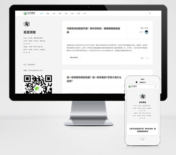(自适应手机版)响应式极简个人博客自媒体类pbootcms模板 文章博客类网站源码下载