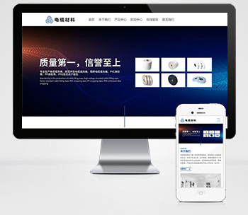 (自适应手机端)html5宽屏电线电缆网站pbootcms模板 电缆材料加工制造类企业网站源码下载