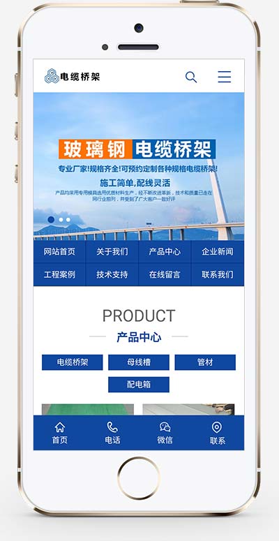 (PC+WAP)蓝色电缆桥架类网站PbootCMS模板 电缆钢结构五金机械网站源码下载(图1)