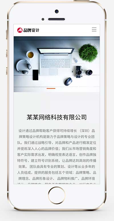 (自适应手机端)品牌策划设计类网站pbootcms模板 高端设计公司网站源码下载(图1)