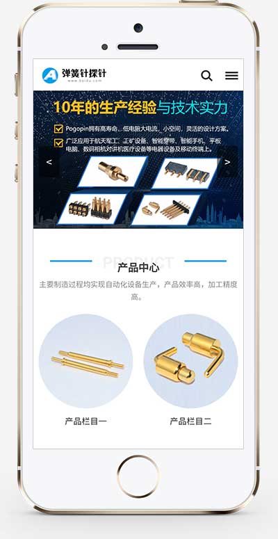 (PC+WAP)蓝色弹簧针厂家网站pbootcms模板 探针充电连接器网站源码下载(图1)